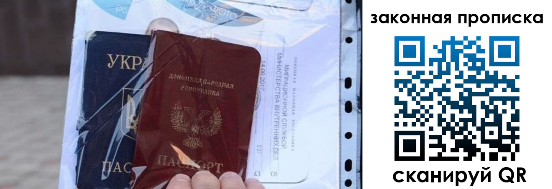 прописка в квартире в Калмыкии