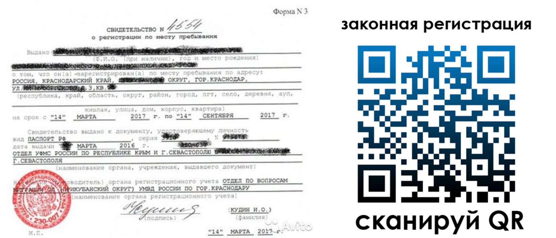 временная регистрация адрес в Калмыкии