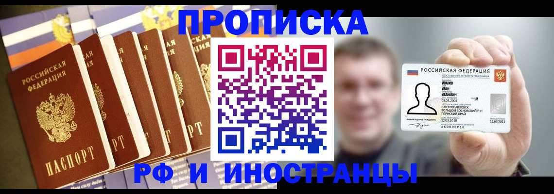 временная регистрация собственник в Калмыкии