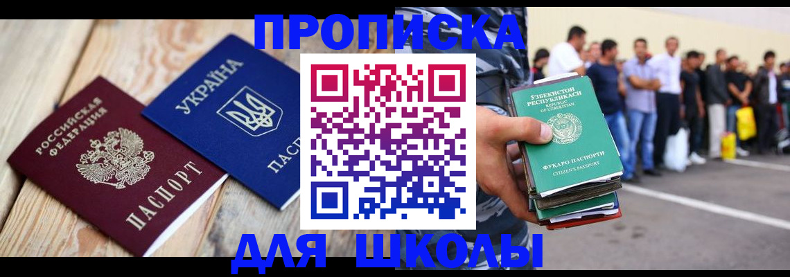 прописка регистрация в Калмыкии