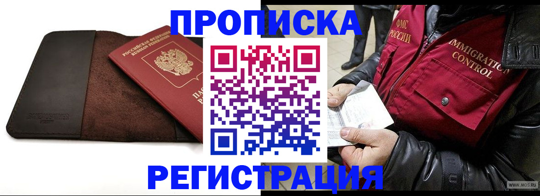 регистрация в Калмыкии