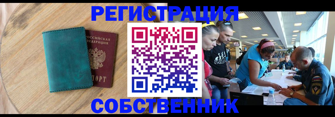 миграционный учет в Калмыкии
