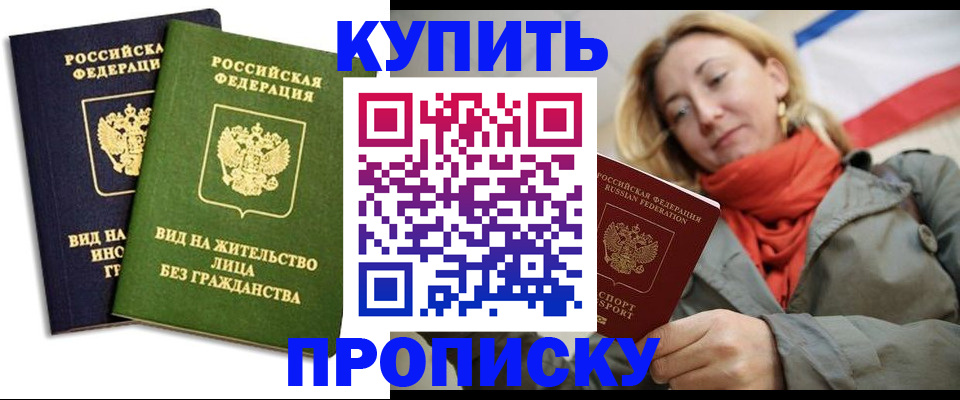 прописка для кредита в Калмыкии