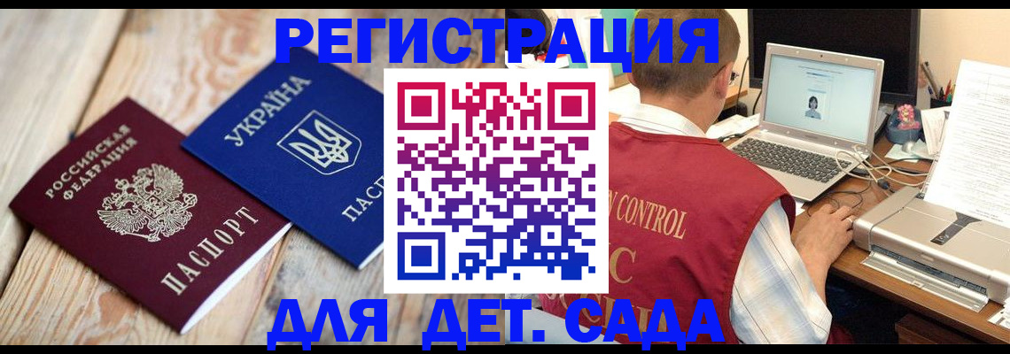 временная регистрация адрес в Калмыкии