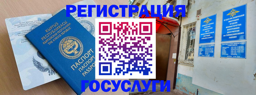 временная регистрация поиск в Калмыкии